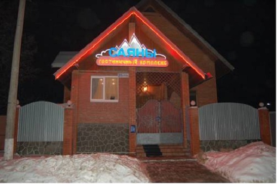 Гостиница Гостиница Саяны Владимир-4